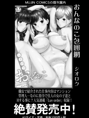 COMIC 夢幻転生 2024年7月号 [DL版]_065_065