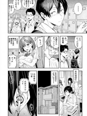 COMIC 夢幻転生 2024年7月号 [DL版]_006_006