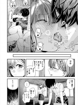 COMIC 夢幻転生 2024年7月号 [DL版]_060_060
