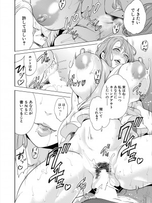 COMIC 夢幻転生 2024年7月号 [DL版]_102_102