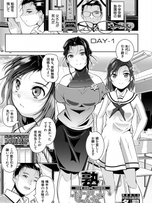 COMIC 夢幻転生 2024年7月号 [DL版]_251_251