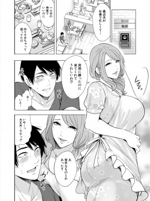 COMIC 夢幻転生 2024年7月号 [DL版]_076_076