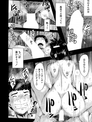 COMIC 夢幻転生 2024年7月号 [DL版]_308_308