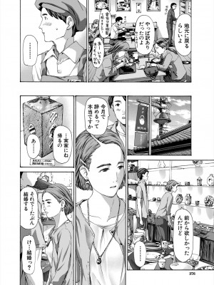 COMIC 夢幻転生 2024年7月号 [DL版]_376_376