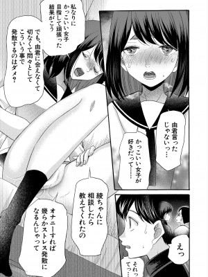 COMIC 夢幻転生 2024年7月号 [DL版]_213_213