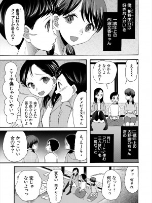 COMIC 夢幻転生 2024年7月号 [DL版]_197_197