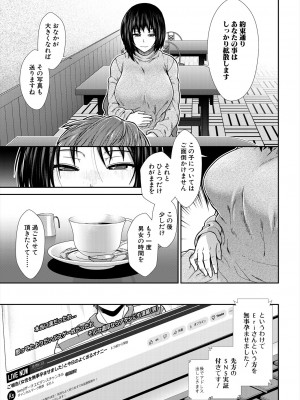 COMIC 夢幻転生 2024年7月号 [DL版]_189_189
