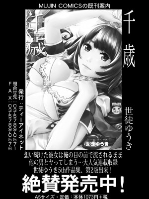 COMIC 夢幻転生 2024年7月号 [DL版]_435_435