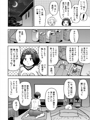 COMIC 夢幻転生 2024年7月号 [DL版]_122_122