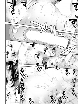 COMIC 夢幻転生 2024年7月号 [DL版]_186_186