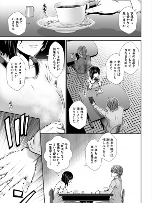 COMIC 夢幻転生 2024年7月号 [DL版]_161_161