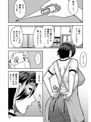 COMIC 夢幻転生 2024年7月号 [DL版]_117_117