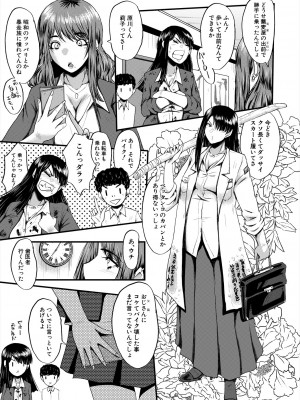 COMIC 夢幻転生 2024年7月号 [DL版]_293_293