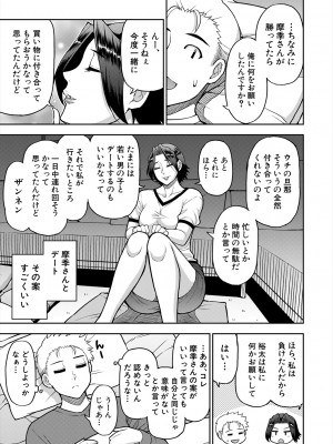 COMIC 夢幻転生 2024年7月号 [DL版]_123_123