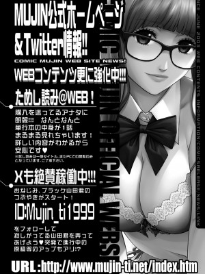 COMIC 夢幻転生 2024年7月号 [DL版]_589_589