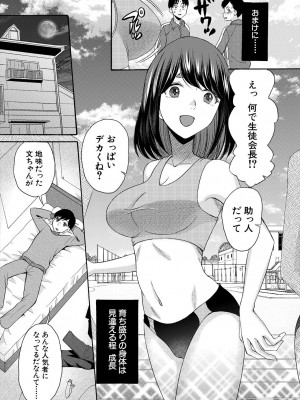 COMIC 夢幻転生 2024年7月号 [DL版]_201_201