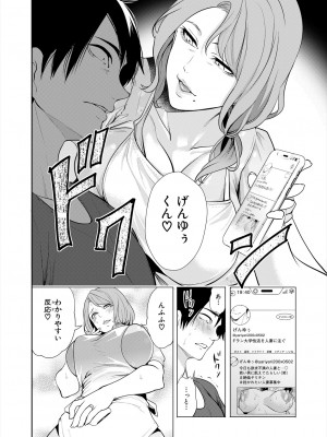 COMIC 夢幻転生 2024年7月号 [DL版]_078_078