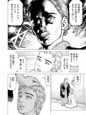 COMIC 夢幻転生 2024年7月号 [DL版]_466_466