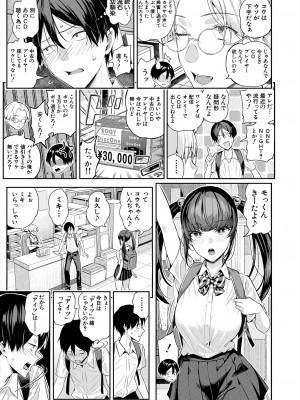 COMIC 夢幻転生 2024年7月号 [DL版]_011_011