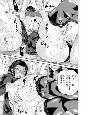 COMIC 夢幻転生 2024年7月号 [DL版]_541_541