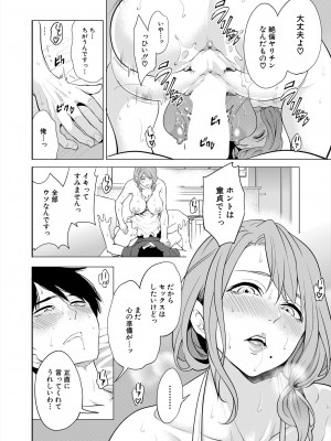 COMIC 夢幻転生 2024年7月号 [DL版]_092_092