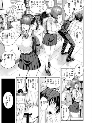 COMIC 夢幻転生 2024年7月号 [DL版]_013_013