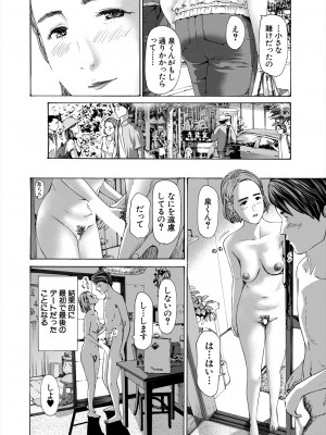 COMIC 夢幻転生 2024年7月号 [DL版]_378_378
