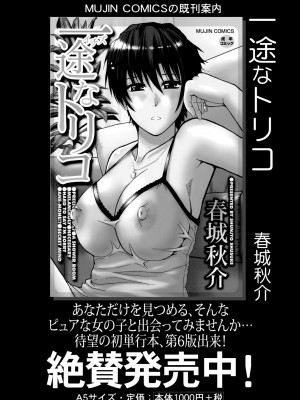 COMIC 夢幻転生 2024年7月号 [DL版]_114_114