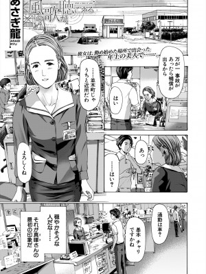 COMIC 夢幻転生 2024年7月号 [DL版]_365_365