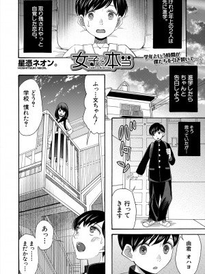 COMIC 夢幻転生 2024年7月号 [DL版]_198_198