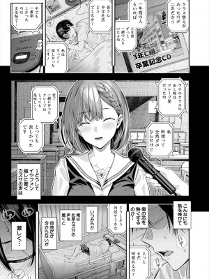 COMIC 夢幻転生 2024年7月号 [DL版]_007_007