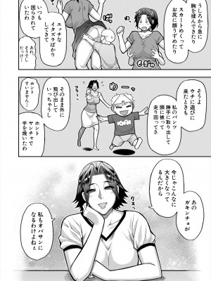 COMIC 夢幻転生 2024年7月号 [DL版]_120_120