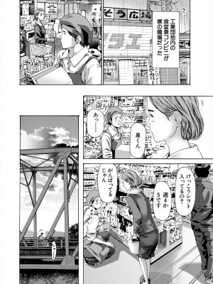 COMIC 夢幻転生 2024年7月号 [DL版]_366_366