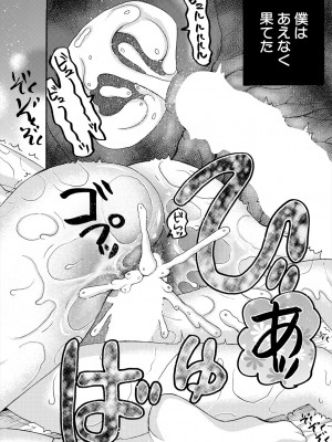 COMIC 夢幻転生 2024年7月号 [DL版]_242_242