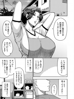 COMIC 夢幻転生 2024年7月号 [DL版]_121_121
