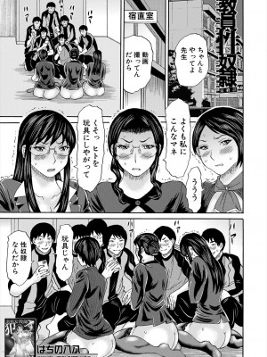 COMIC 夢幻転生 2024年7月号 [DL版]_477_477