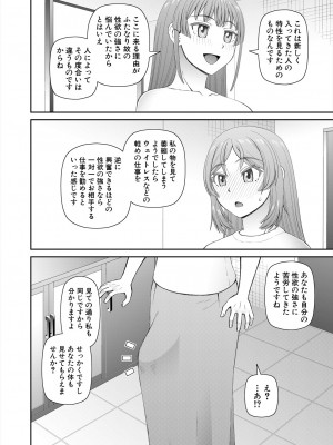 COMIC 夢幻転生 2024年7月号 [DL版]_326_326