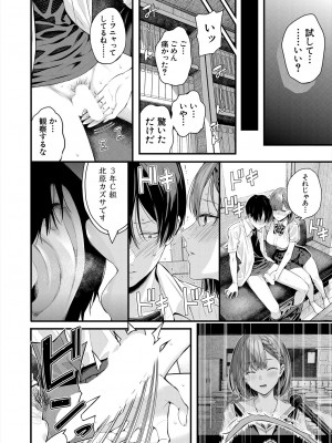 COMIC 夢幻転生 2024年7月号 [DL版]_032_032