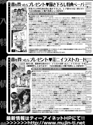 COMIC 夢幻転生 2024年7月号 [DL版]_473_473