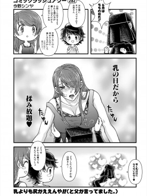 COMIC 夢幻転生 2024年7月号 [DL版]_578_578
