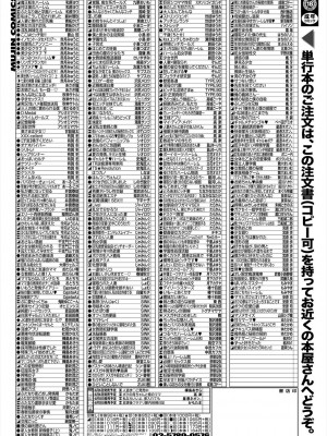 COMIC 夢幻転生 2024年7月号 [DL版]_577_577