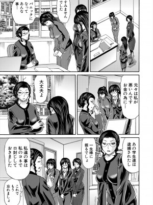COMIC 夢幻転生 2024年7月号 [DL版]_545_545