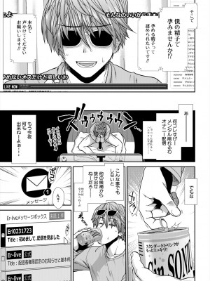 COMIC 夢幻転生 2024年7月号 [DL版]_159_159