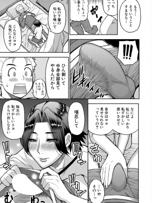 COMIC 夢幻転生 2024年7月号 [DL版]_127_127