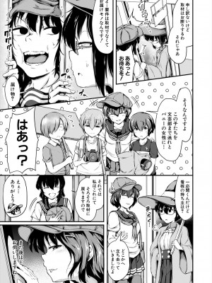COMIC 夢幻転生 2024年7月号 [DL版]_397_397