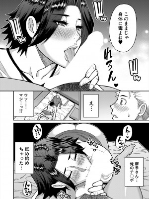 COMIC 夢幻転生 2024年7月号 [DL版]_130_130