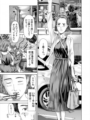 COMIC 夢幻転生 2024年7月号 [DL版]_367_367
