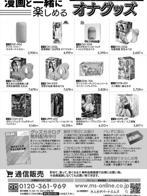 COMIC 夢幻転生 2024年7月号 [DL版]_392_392