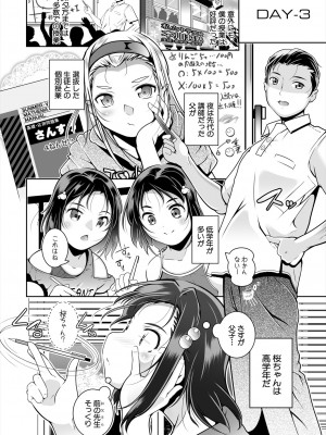 COMIC 夢幻転生 2024年7月号 [DL版]_252_252