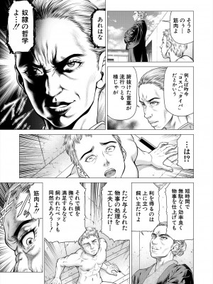 COMIC 夢幻転生 2024年7月号 [DL版]_465_465